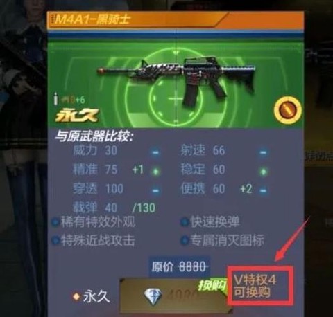 如何刷穿越火线钻石