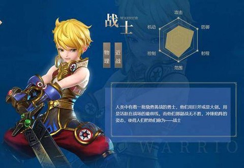龙之谷战士转职转什么好[图1]
