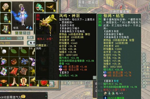 大话2仙用什么套装
