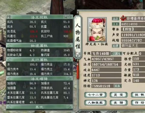 大话2仙用什么套装[图1]