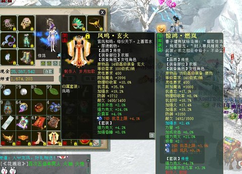 大话2仙用什么套装[图2]