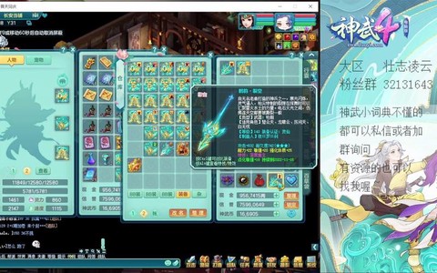 神武pt带什么孩子