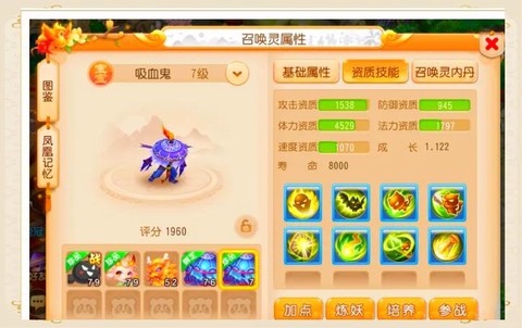 神武pt带什么孩子[图2]