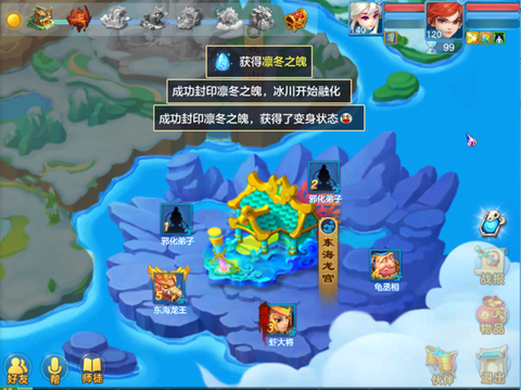 神武怎么把神武币给别人