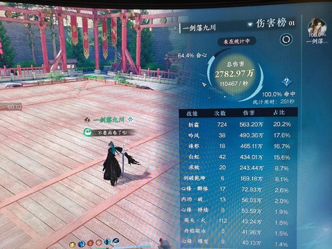 逆水寒怎么上推逆水[图1]