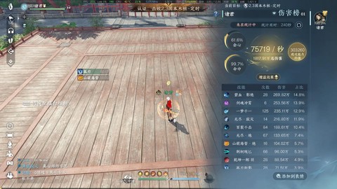 逆水寒怎么上推逆水[图2]