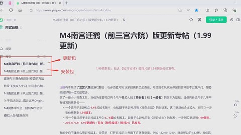 模拟人生4如何导入[图2]