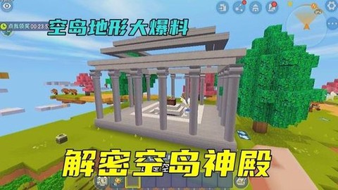 迷你世界空岛怎么做