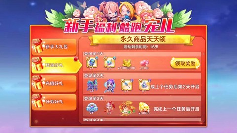 天天酷跑什么东西减速