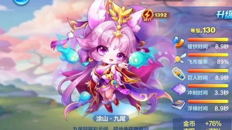 天天酷跑什么角色好用