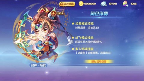 天天酷跑什么角色好用[图1]