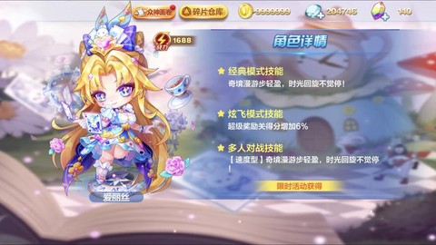天天酷跑什么角色好用[图2]