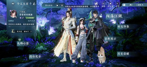 逆水寒怎么跳过开场动画[图2]