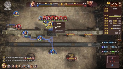三国志13怎么启动