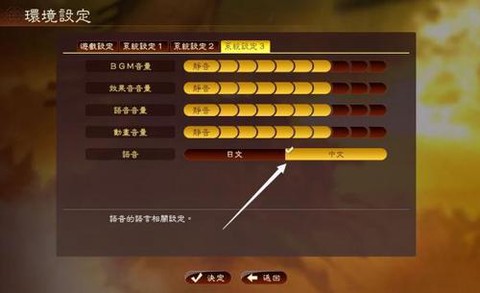 三国志13怎么启动[图2]