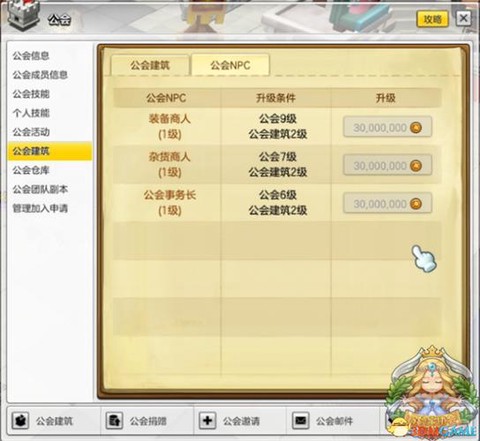 冒险岛2怎么完成任务[图1]