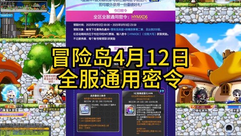 冒险岛2怎么完成任务[图2]