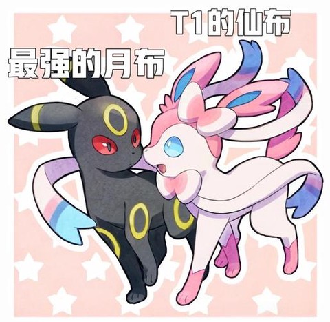 口袋妖怪什么伊布好[图2]