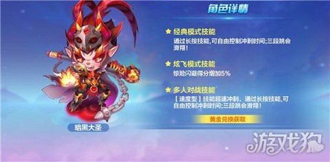 天天酷跑怎么压能量