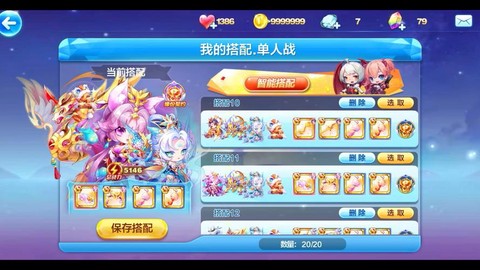 天天酷跑怎么压能量[图1]