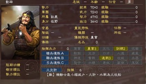 三国志13檀弓怎么