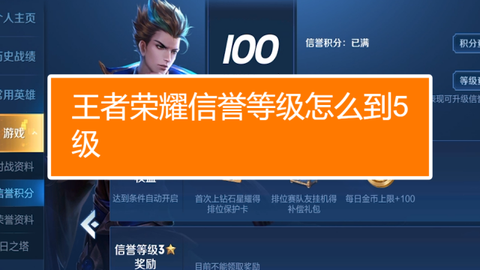 王者荣耀怎么拒绝邀请
