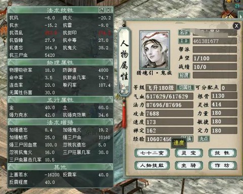 大话2赭炎怎么加点