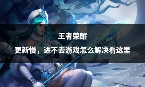 王者荣耀不会玩怎么办