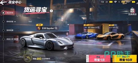 怎么解决极品飞车卡[图2]