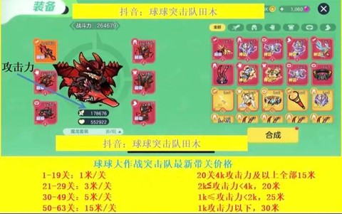 球球大作战怎么买观战[图2]