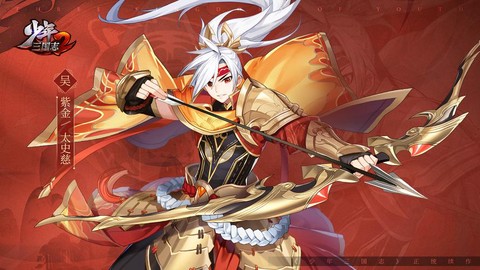 少年三国志红色武将精华怎么兑换