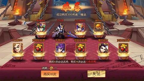 少年三国志红色武将精华怎么兑换[图1]