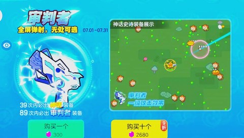 球球大作战怎么弹射