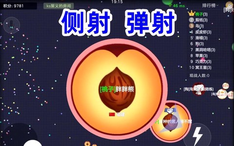 球球大作战怎么弹射[图1]