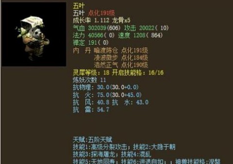 玩大话西游配什么显卡[图1]