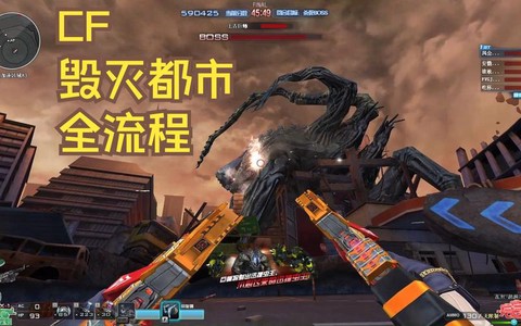 穿越火线毁灭都市怎么打[图2]