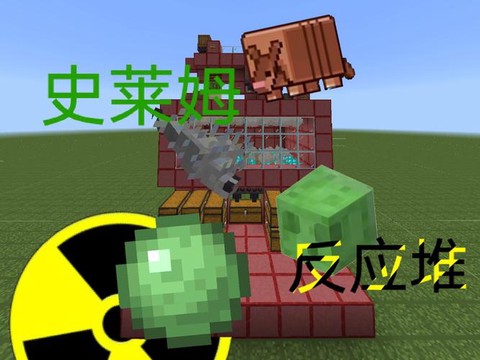 我的世界粘性球怎么做