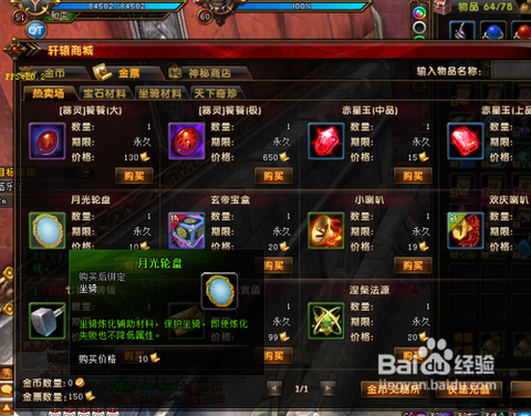 轩辕传奇银币怎么获得