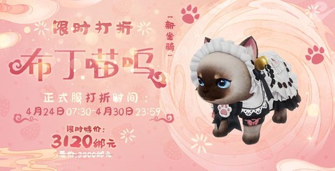 诛仙手游怎么不用坐骑[图2]
