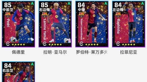 在实况足球怎么选巴萨