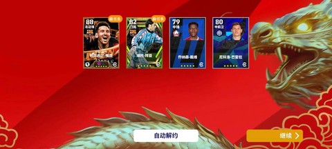 在实况足球怎么选巴萨[图2]