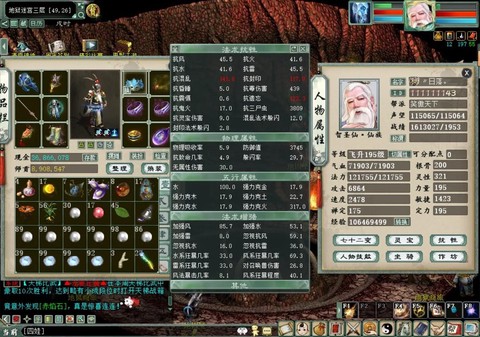 大话西游2男仙怎么玩[图1]