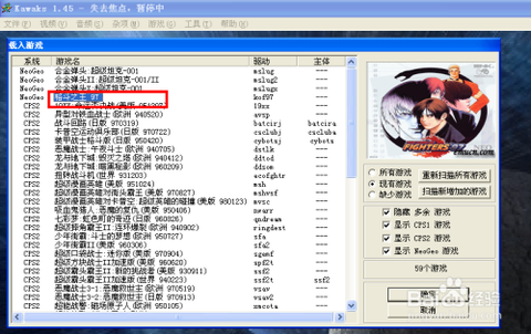 拳皇97怎么调无限能量[图1]