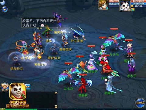 手游神武2什么职业好[图2]