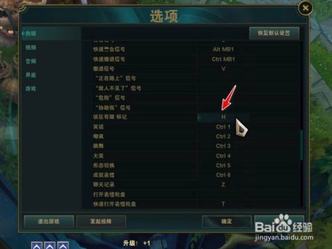 英雄联盟标记怎么按[图1]