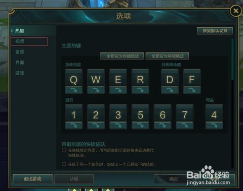 英雄联盟标记怎么按[图2]