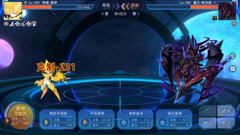 赛尔号倒影雷伊怎么打