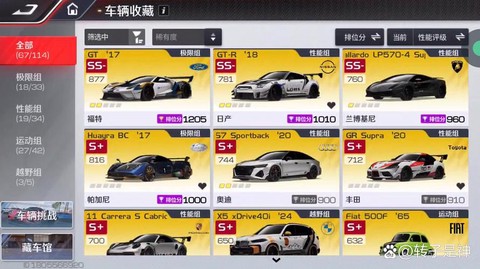 极品飞车怎么进入车库[图2]