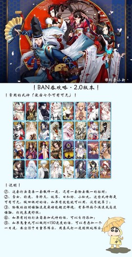 阴阳师手机如何删角色
