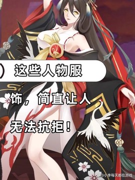 阴阳师手机如何删角色[图1]